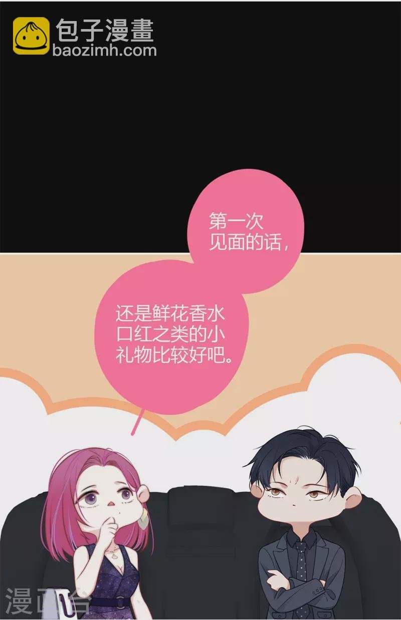 BOSS番外2 他和她的往事