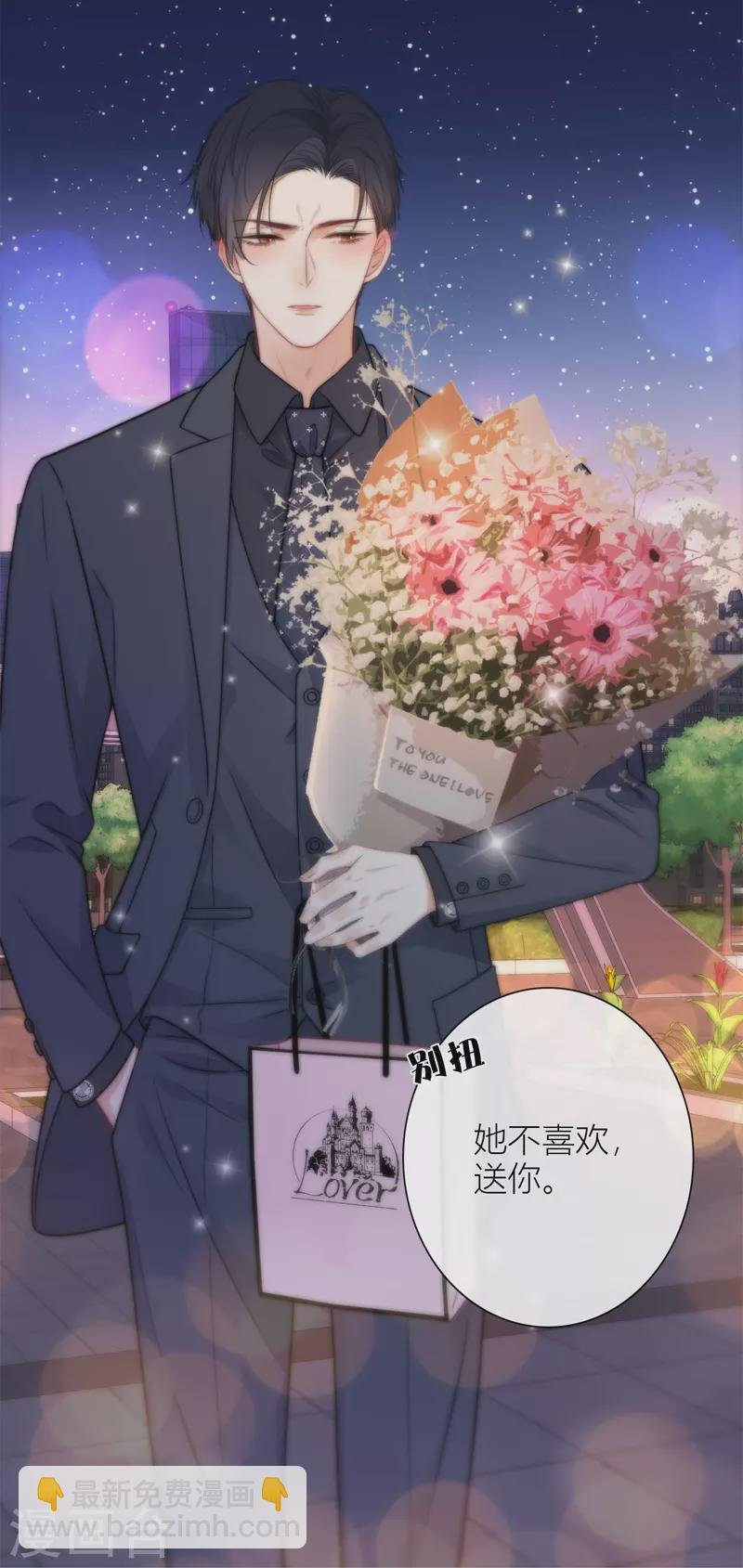 BOSS番外2 他和她的往事