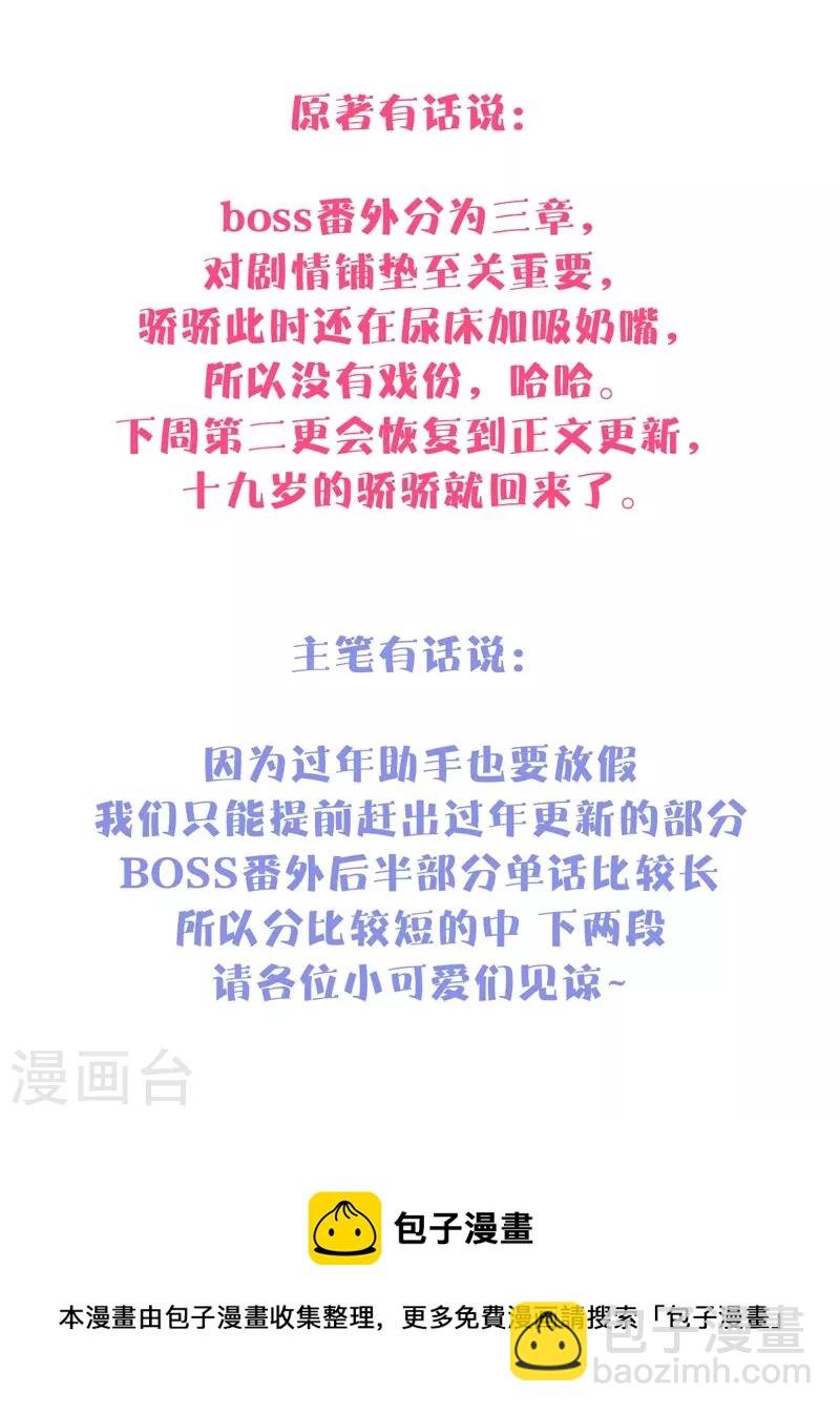 BOSS番外2 他和她的往事