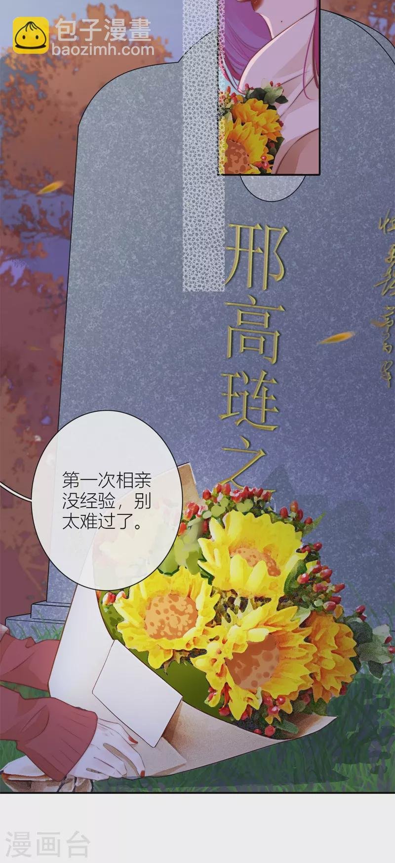 BOSS番外3 他和她的往事（下）