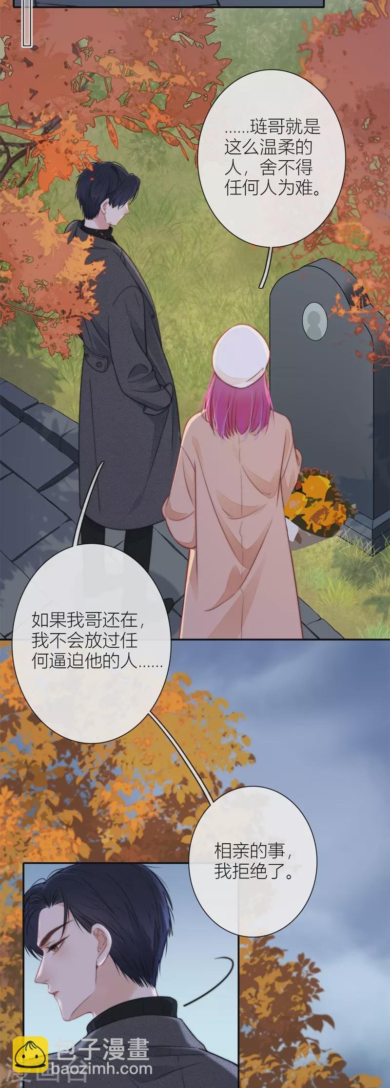 BOSS番外3 他和她的往事（下）