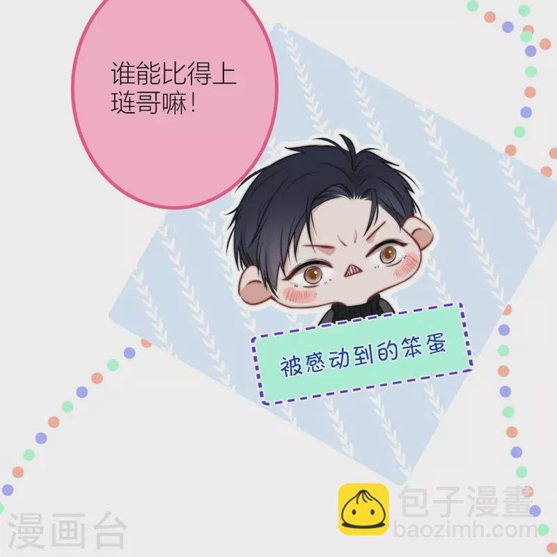 BOSS番外3 他和她的往事（下）