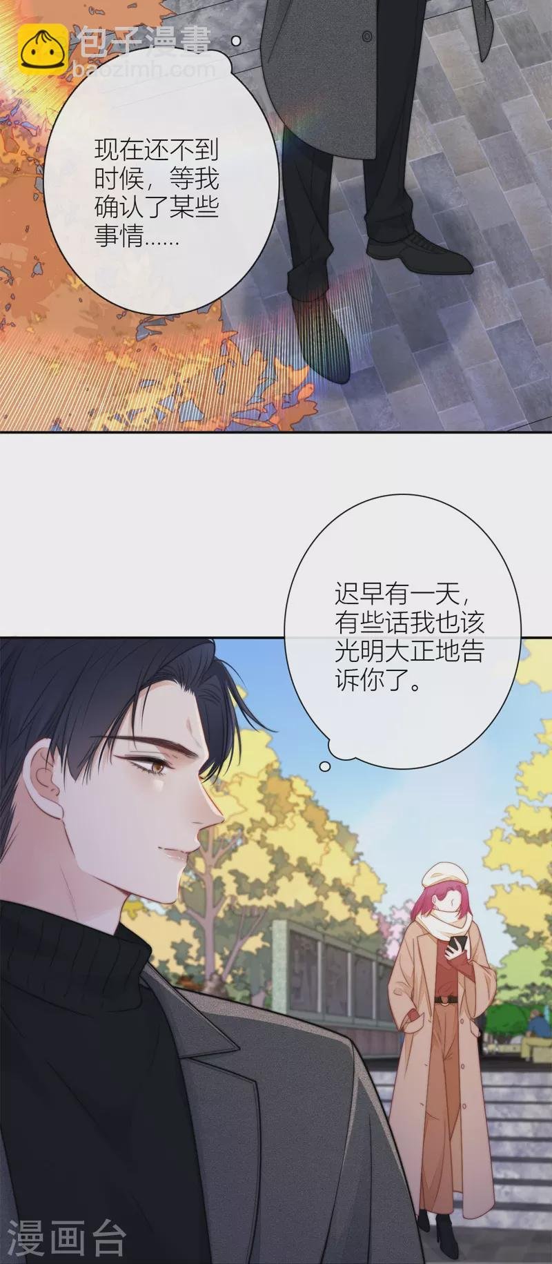 BOSS番外3 他和她的往事（下）