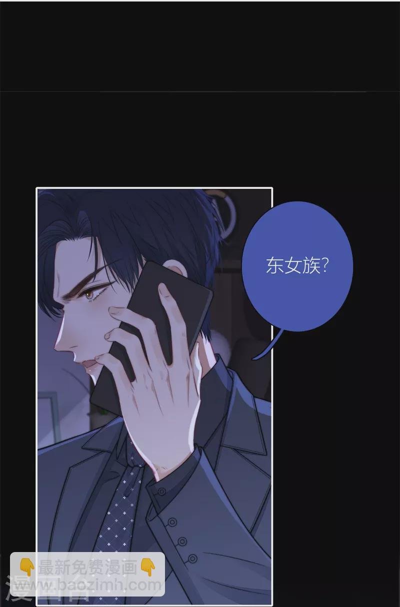 BOSS番外3 他和她的往事（下）