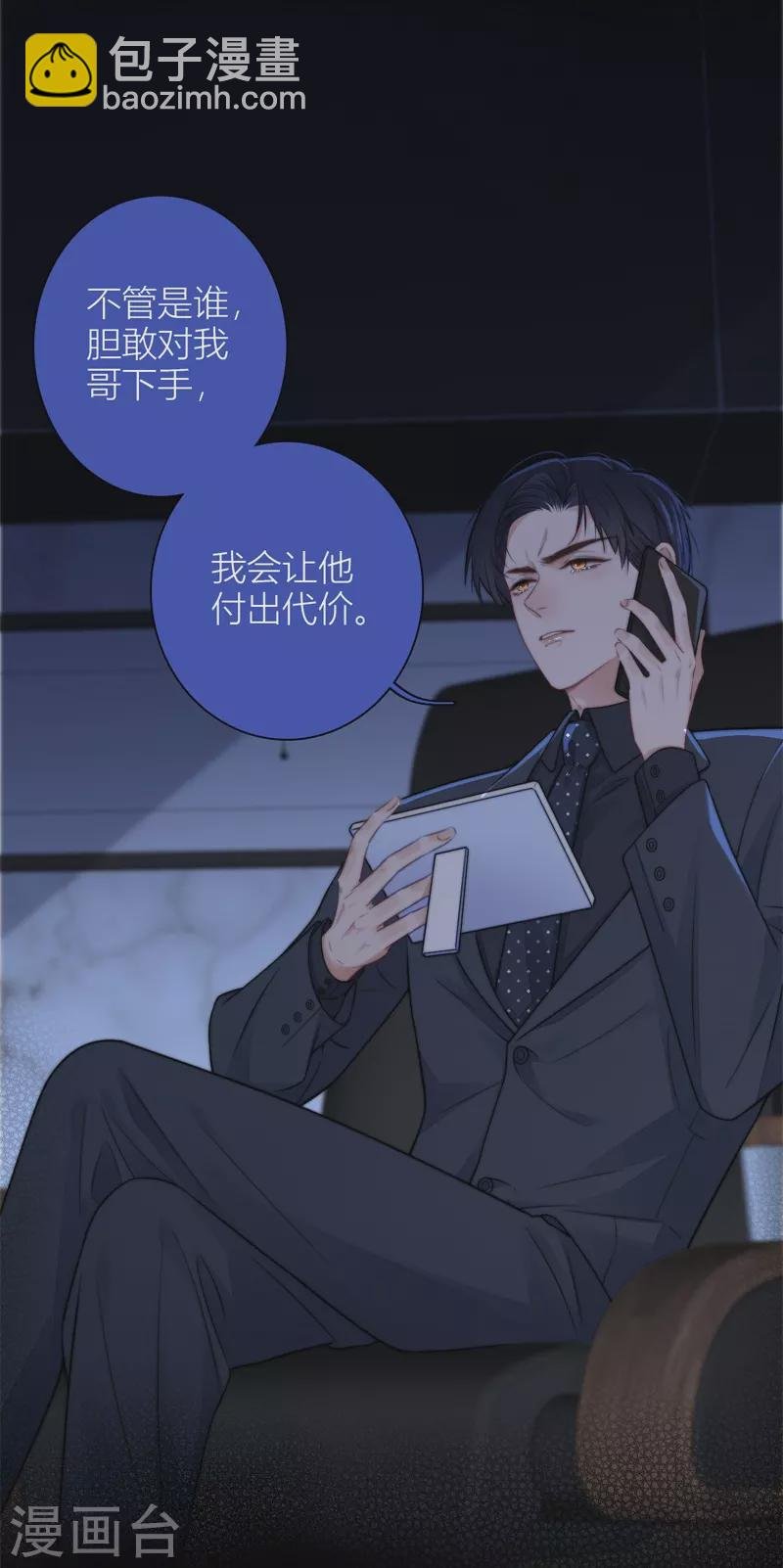BOSS番外3 他和她的往事（下）