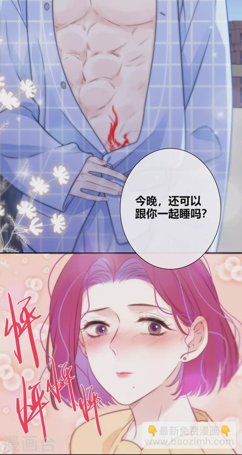 第42话 不检点的我