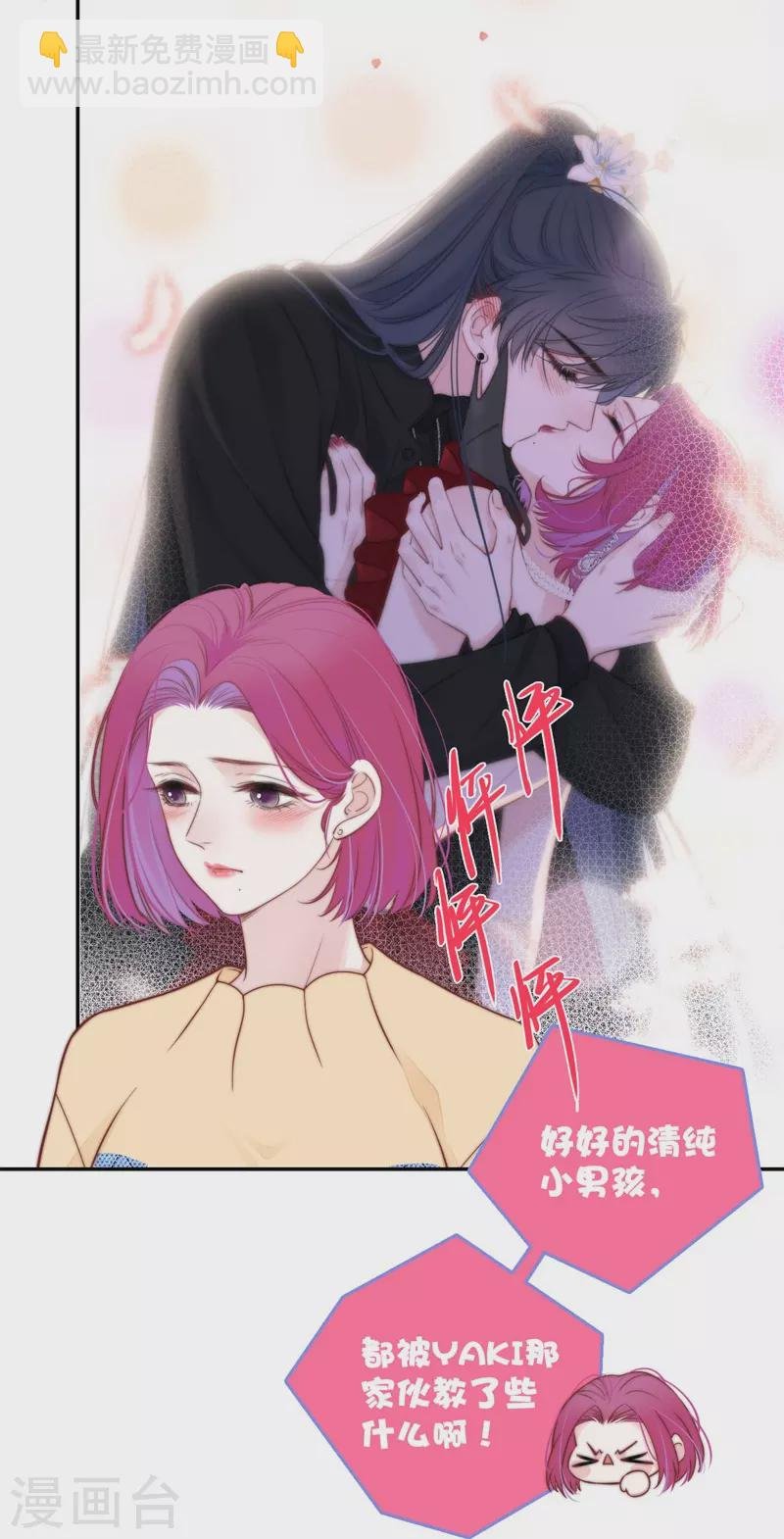 第42话 不检点的我