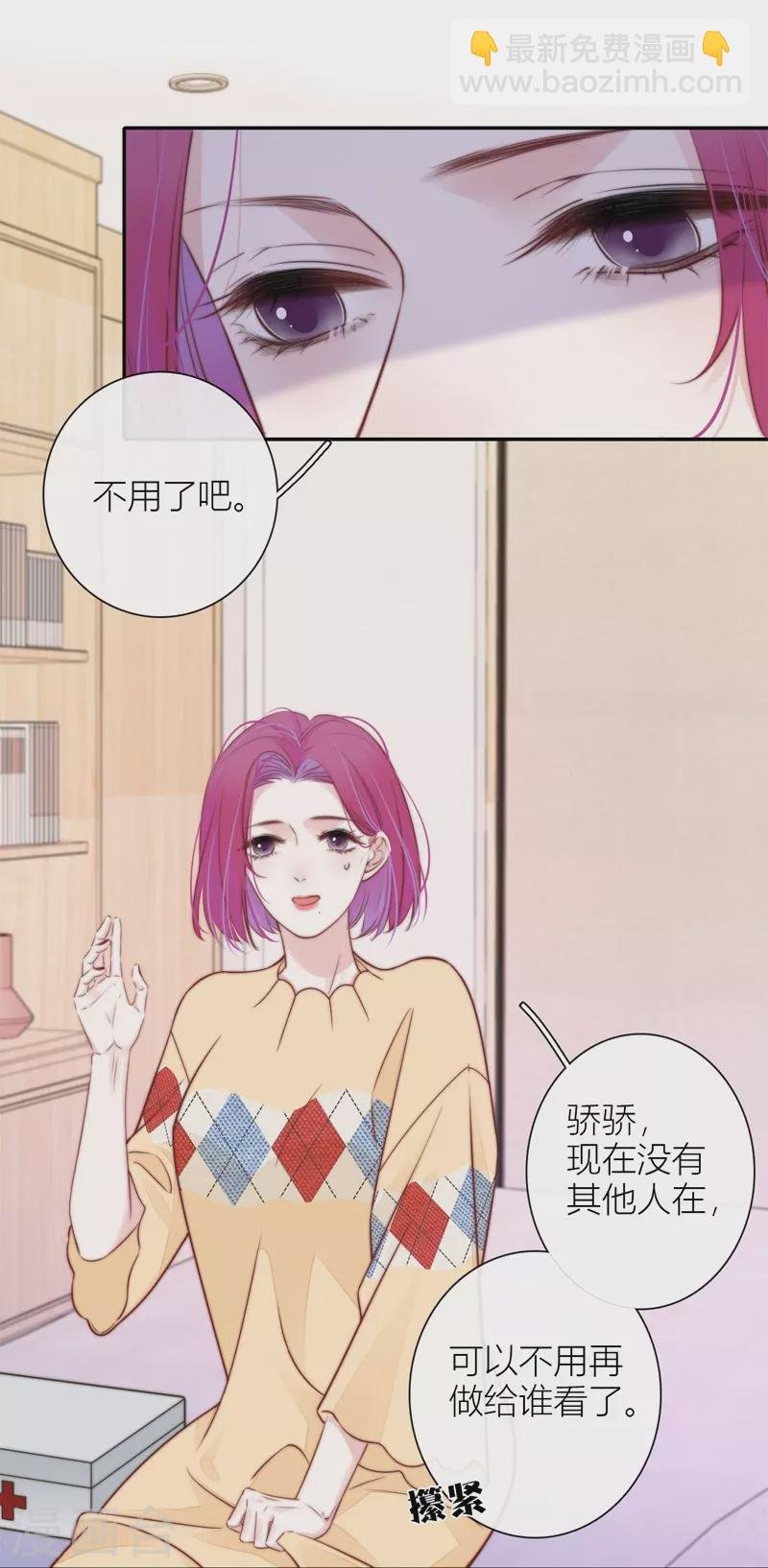 第42话 不检点的我