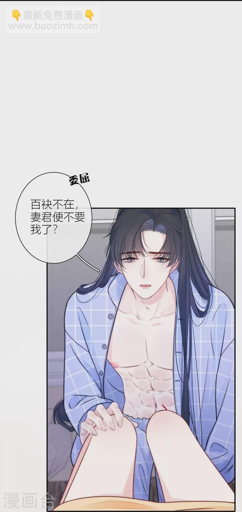 第42话 不检点的我