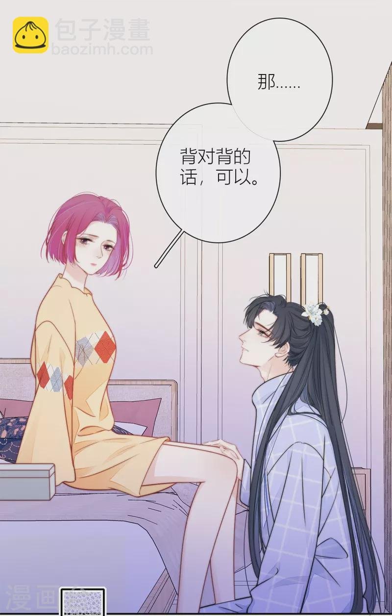 第42话 不检点的我