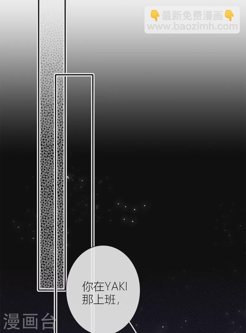 第42话 不检点的我