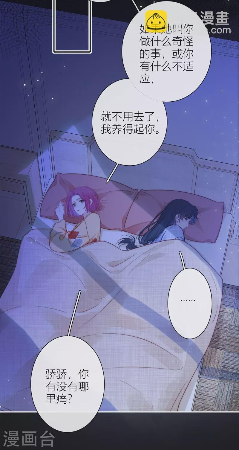 第42话 不检点的我