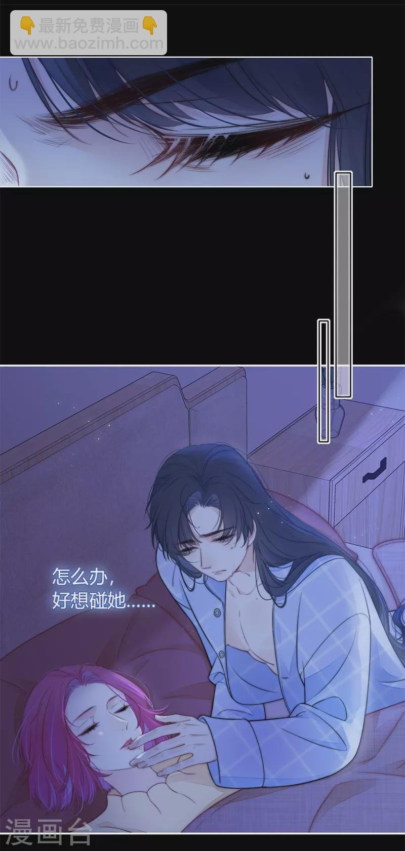 第42话 不检点的我