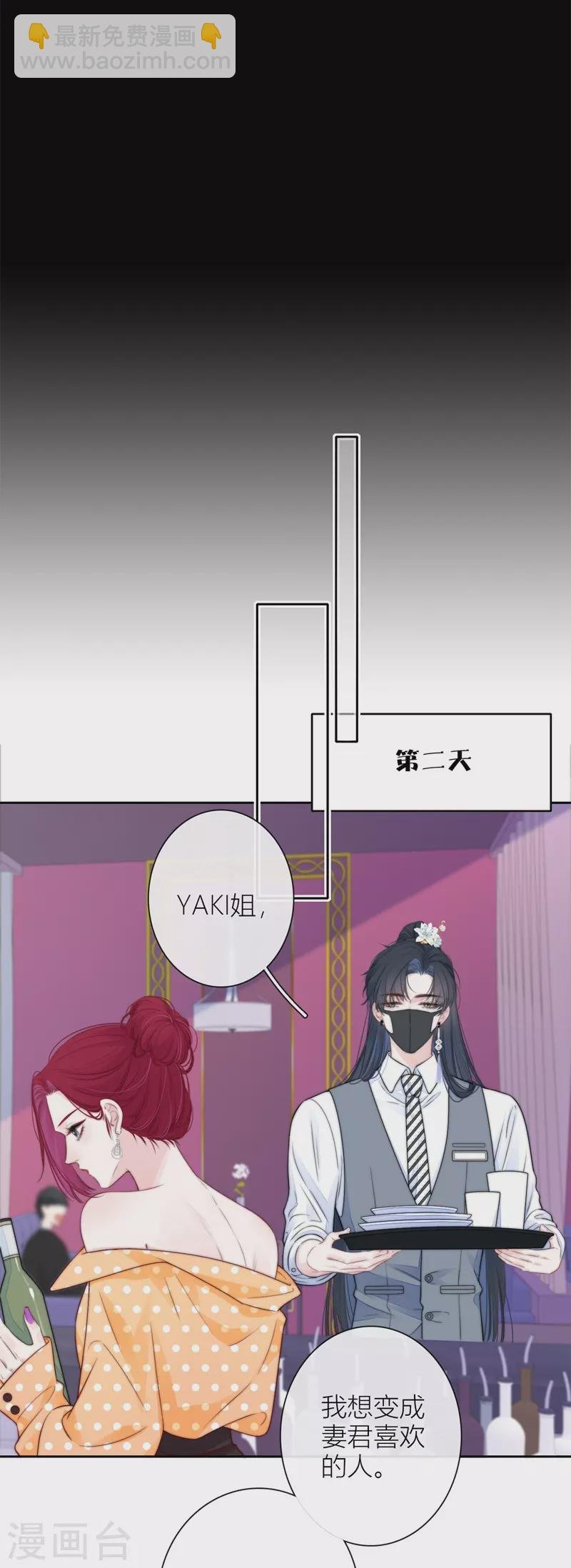 第42话 不检点的我