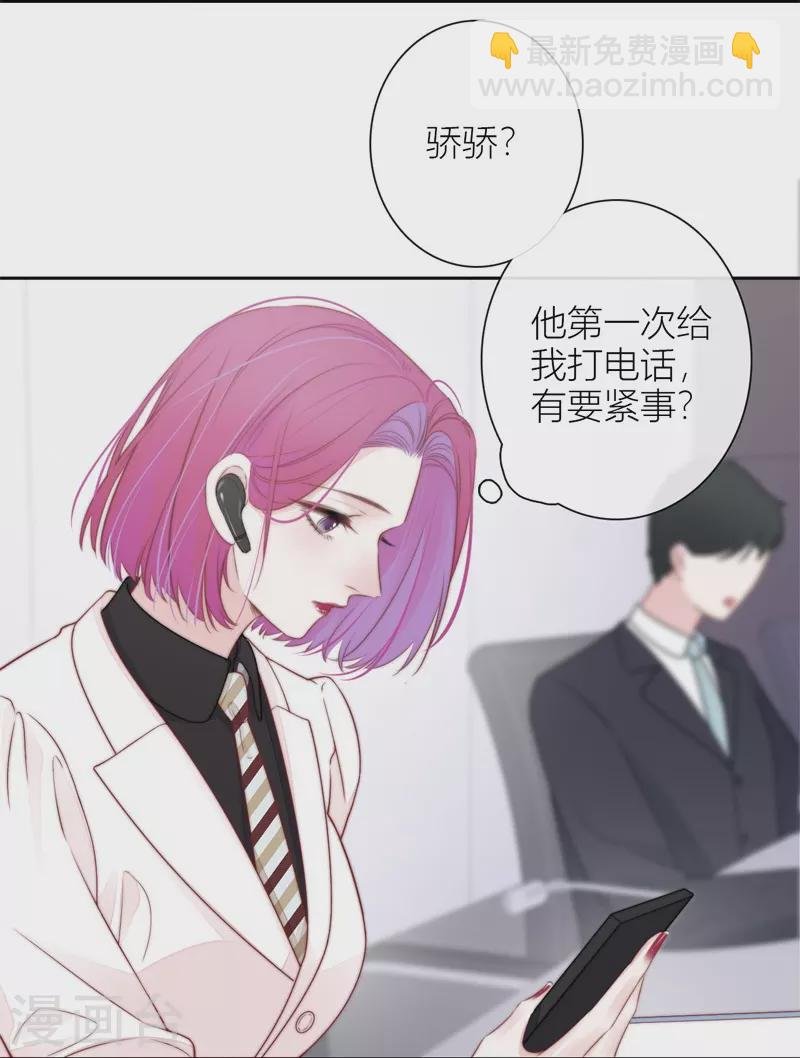 第42话 不检点的我