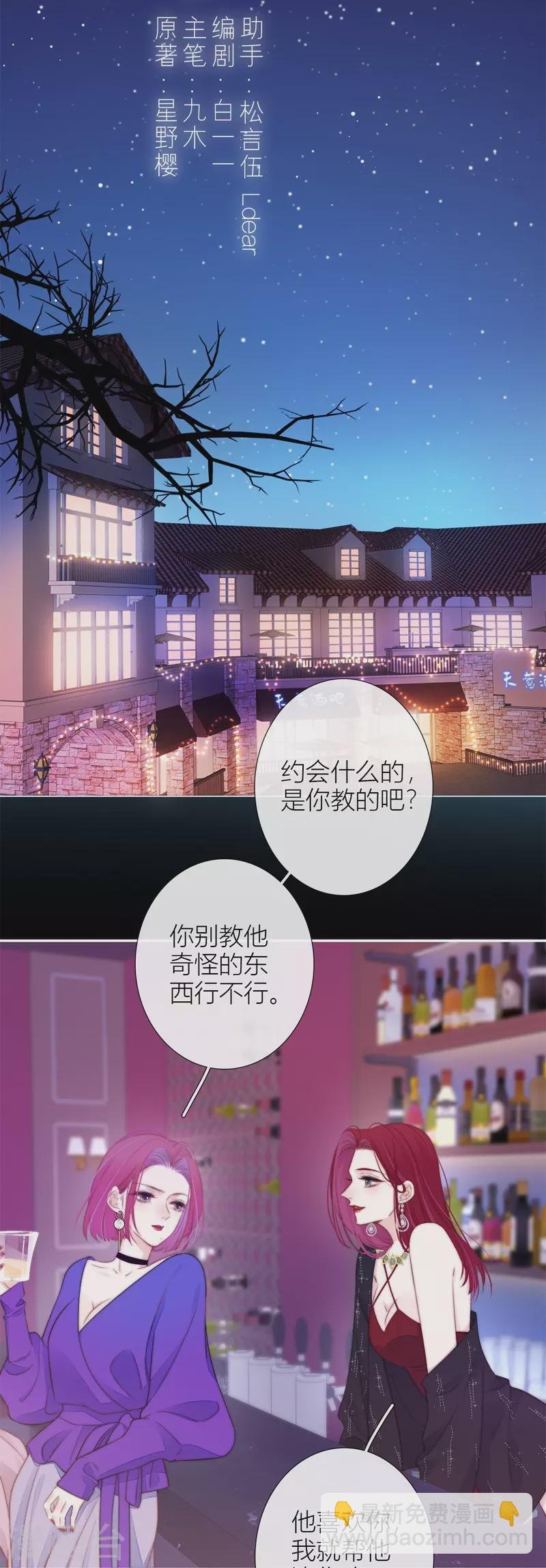 第43话 吃醋（上）