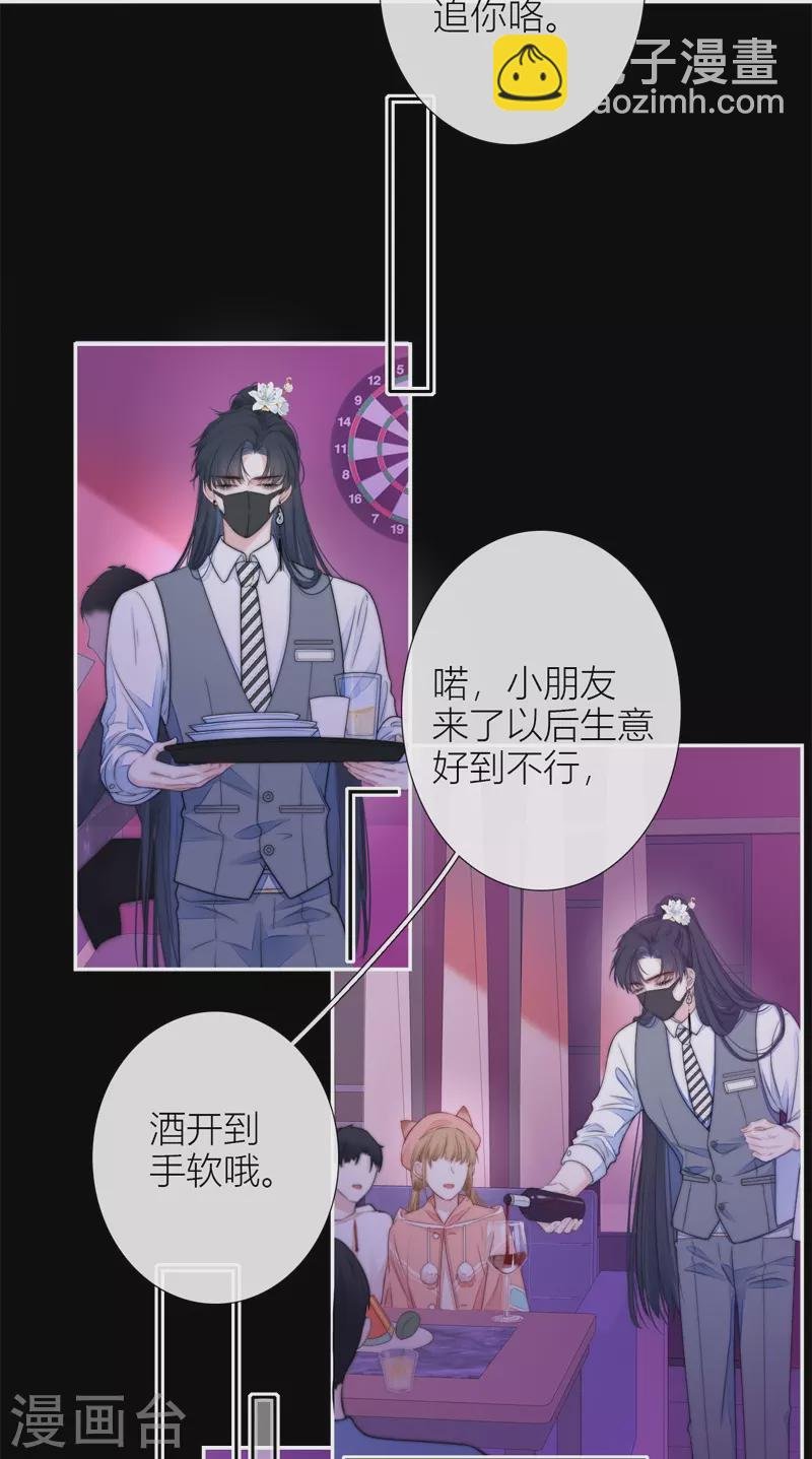 第43话 吃醋（上）