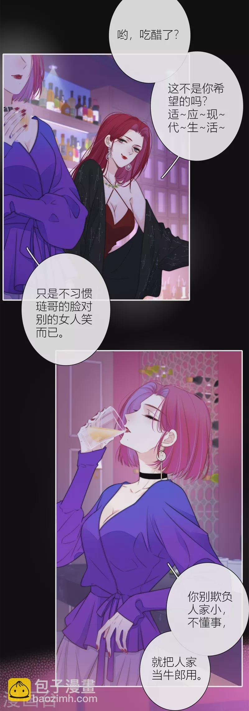 第43话 吃醋（上）