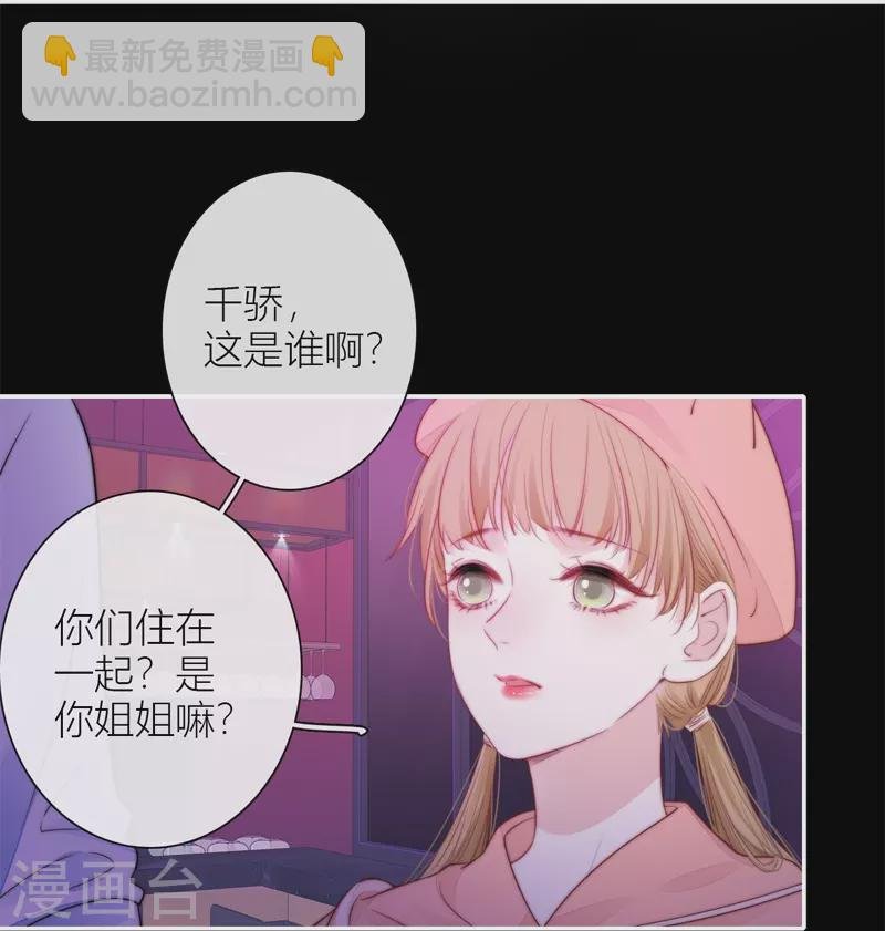 第43话 吃醋（上）