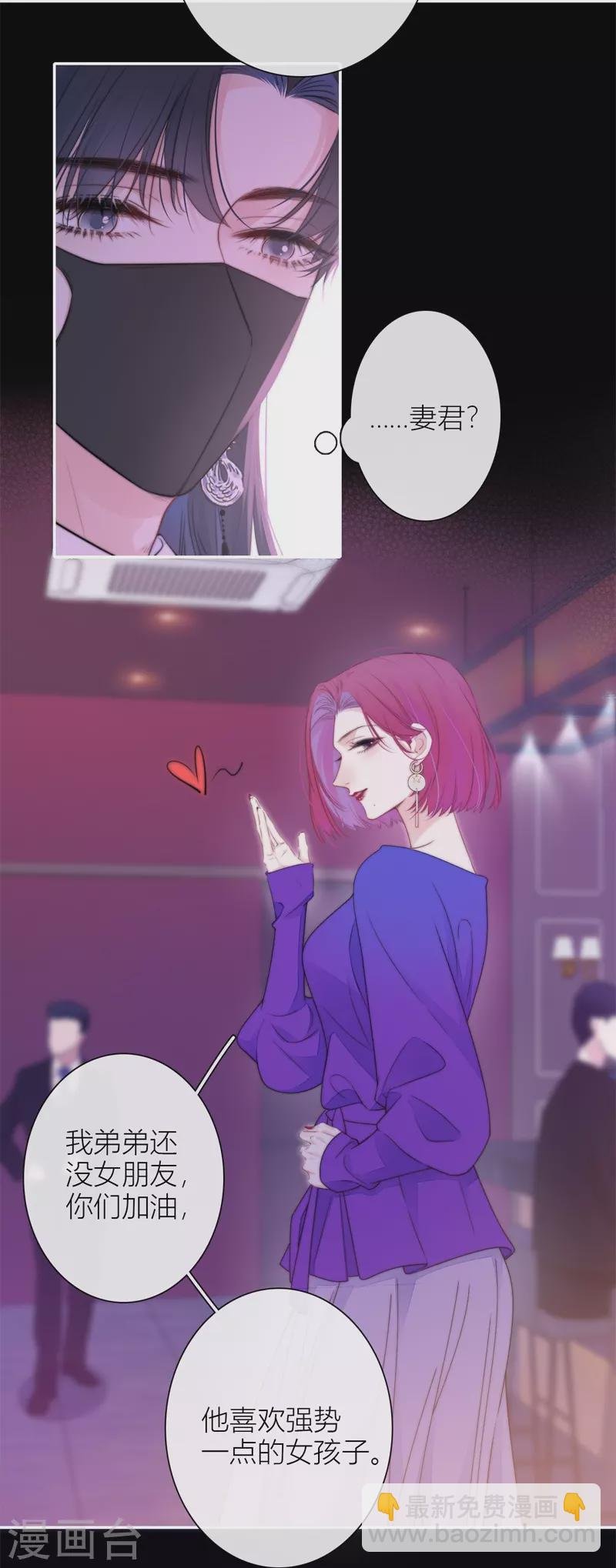 第43话 吃醋（上）