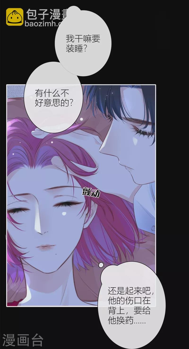 第43话 吃醋（上）