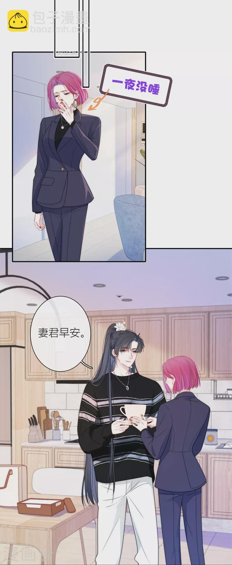 第44话 吃醋（下）