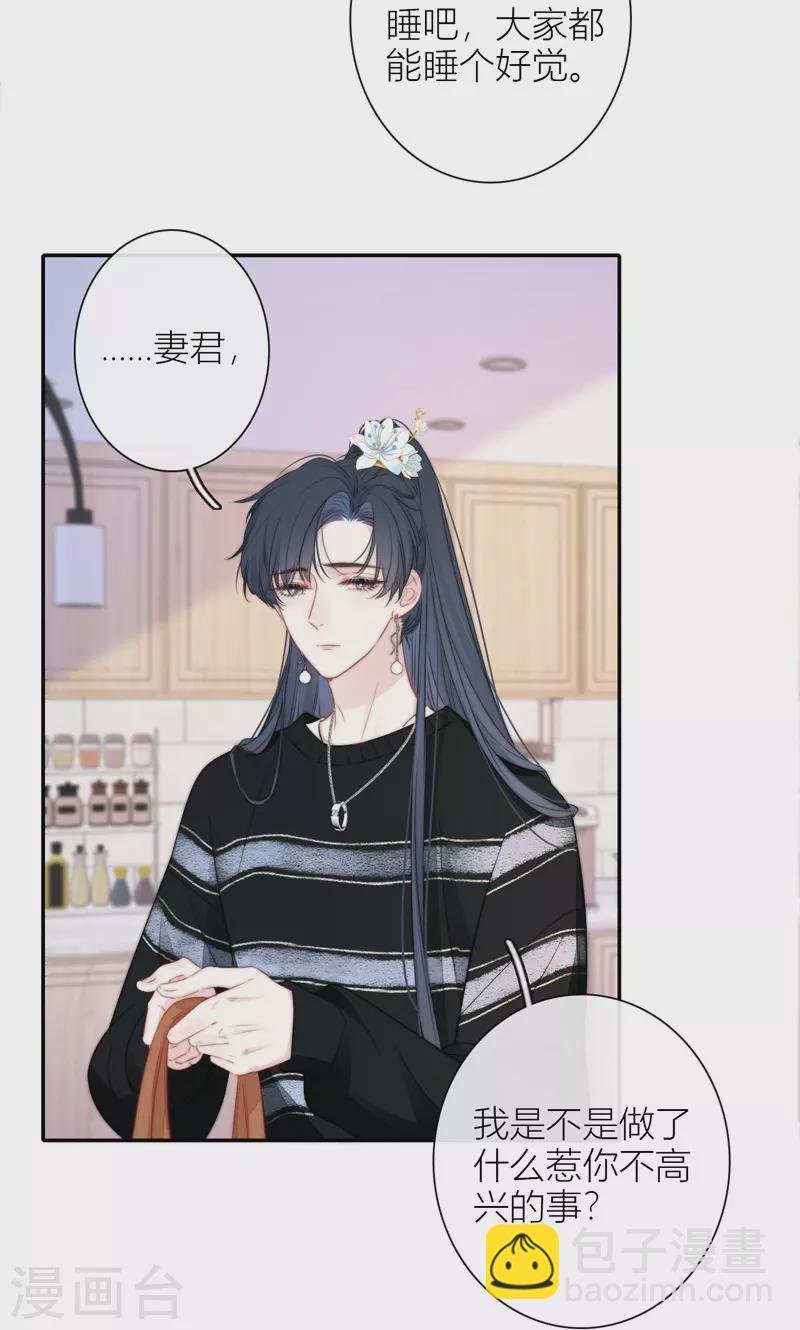 第44话 吃醋（下）