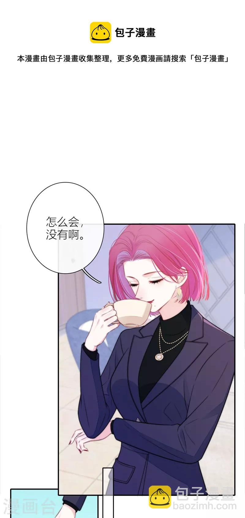 第44话 吃醋（下）