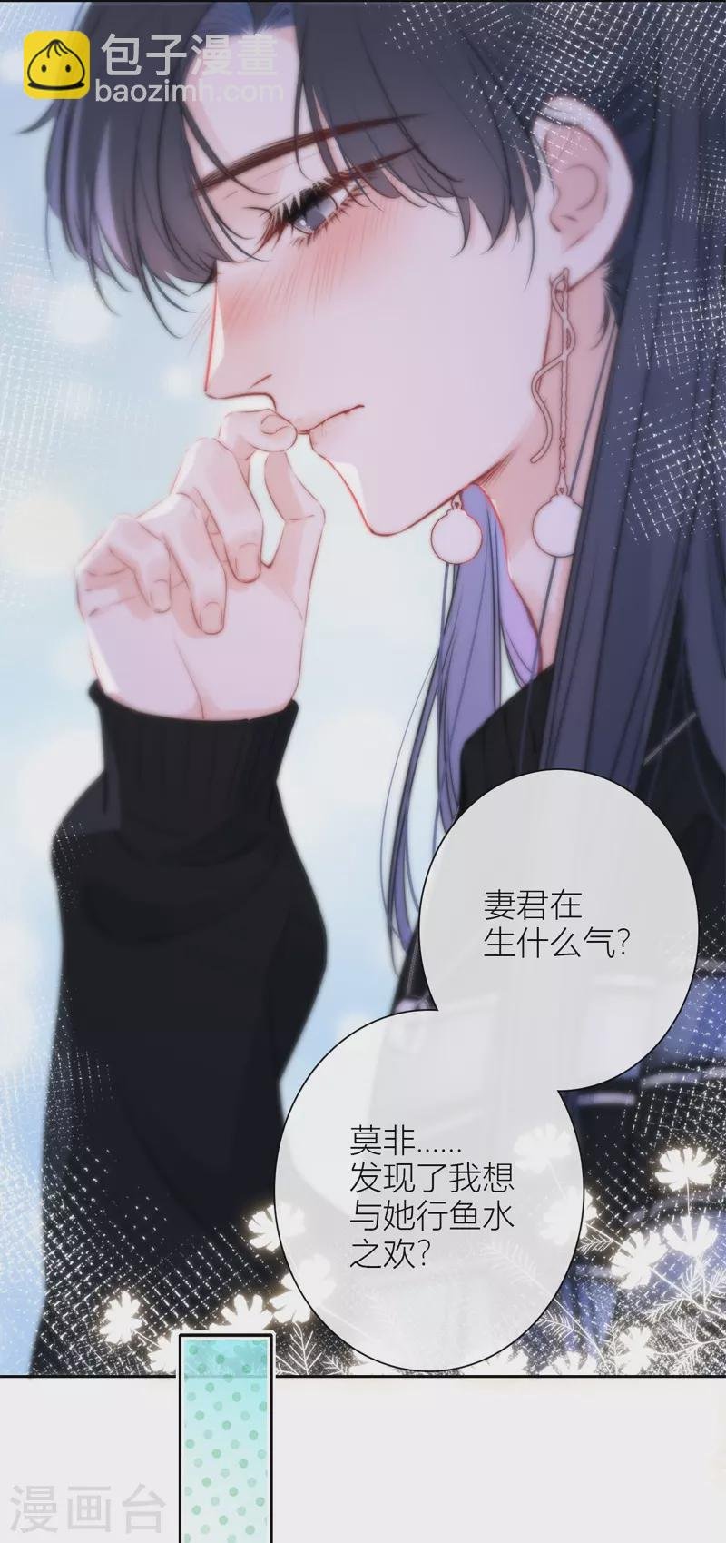 第44话 吃醋（下）