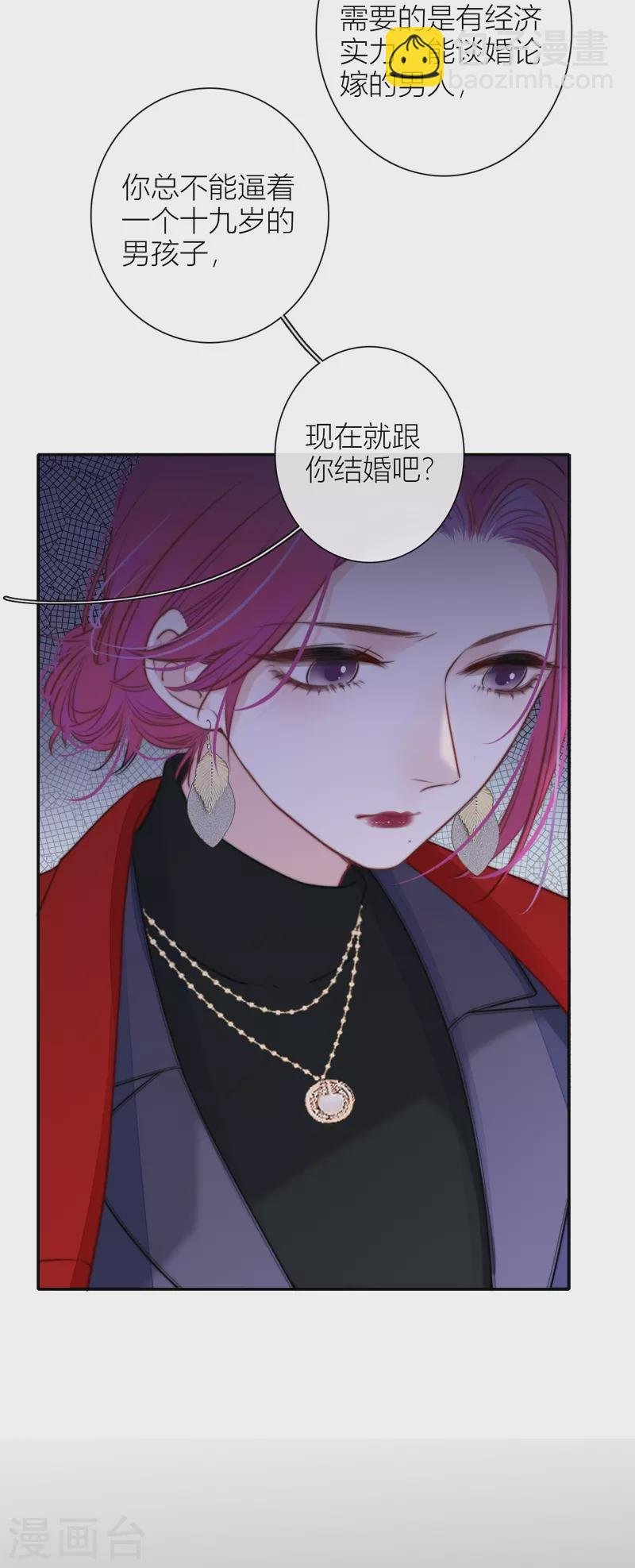 第44话 吃醋（下）