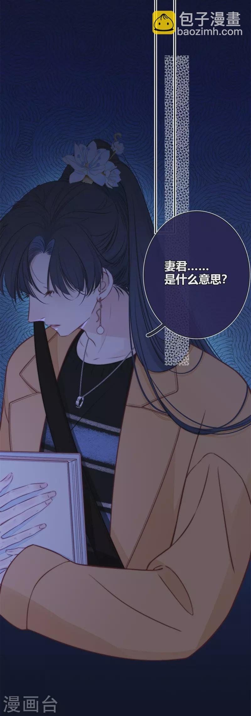 第44话 吃醋（下）