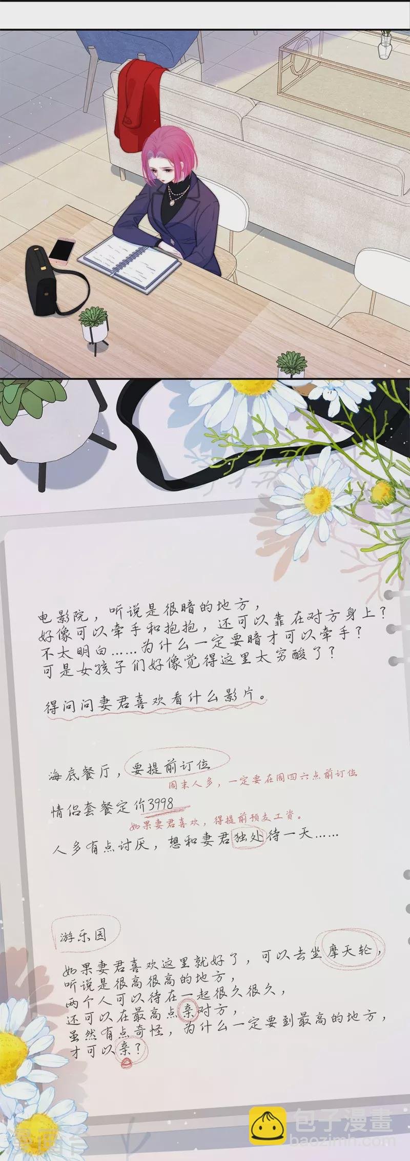 第45话 冷战（上）