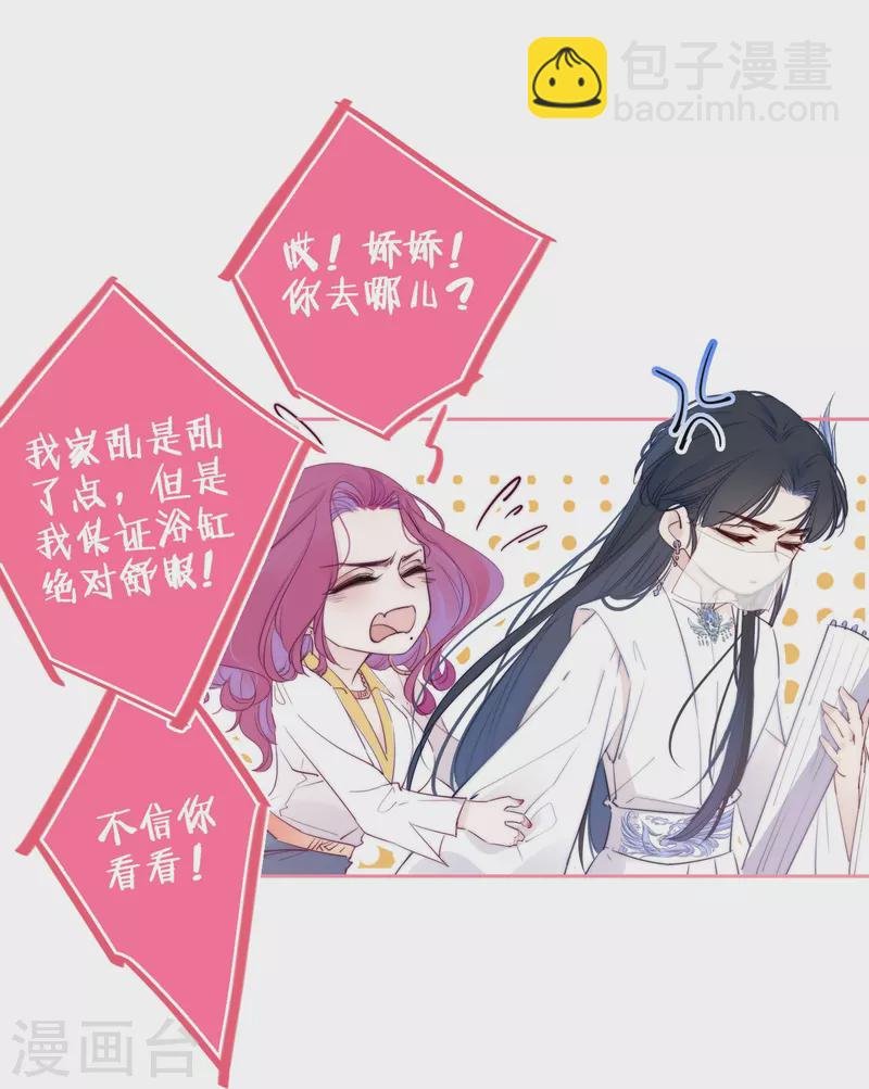 第4话 情趣？纱衣……