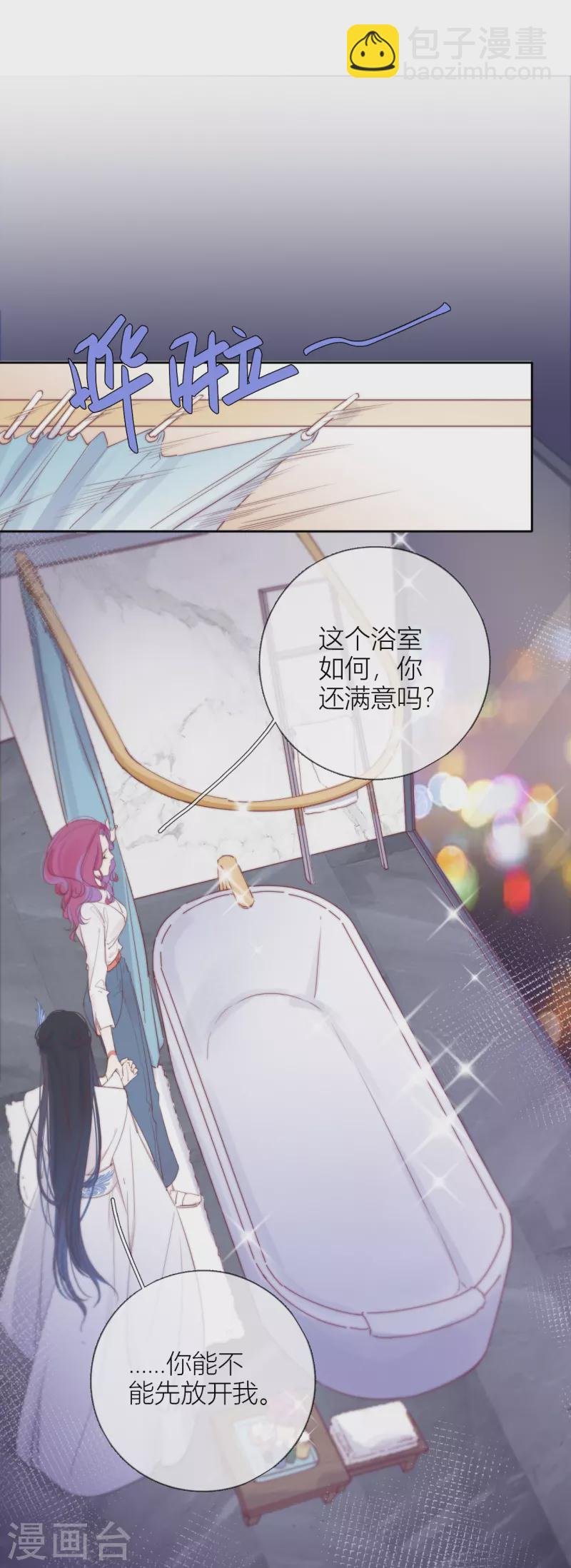 第4话 情趣？纱衣……