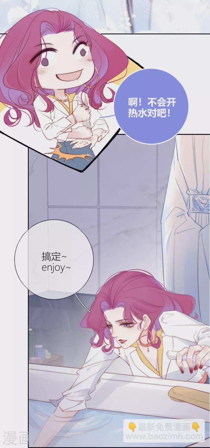 第4话 情趣？纱衣……