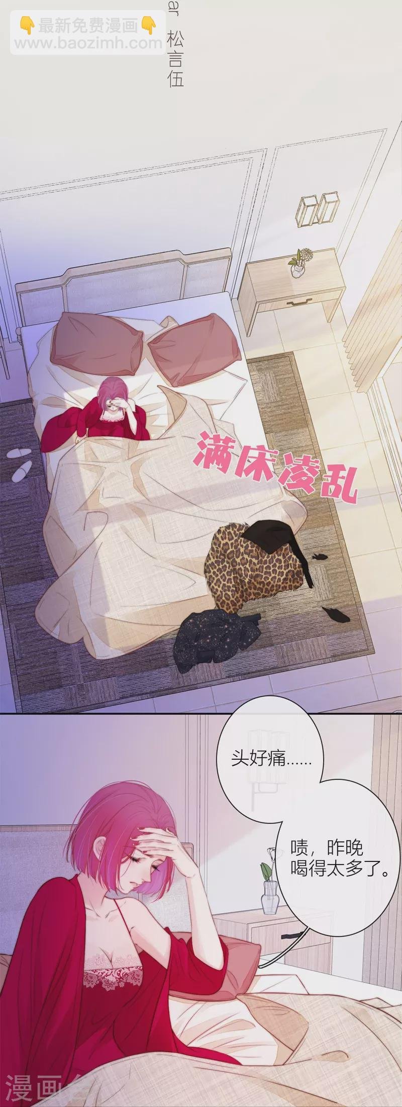 第47话 真的睡了？