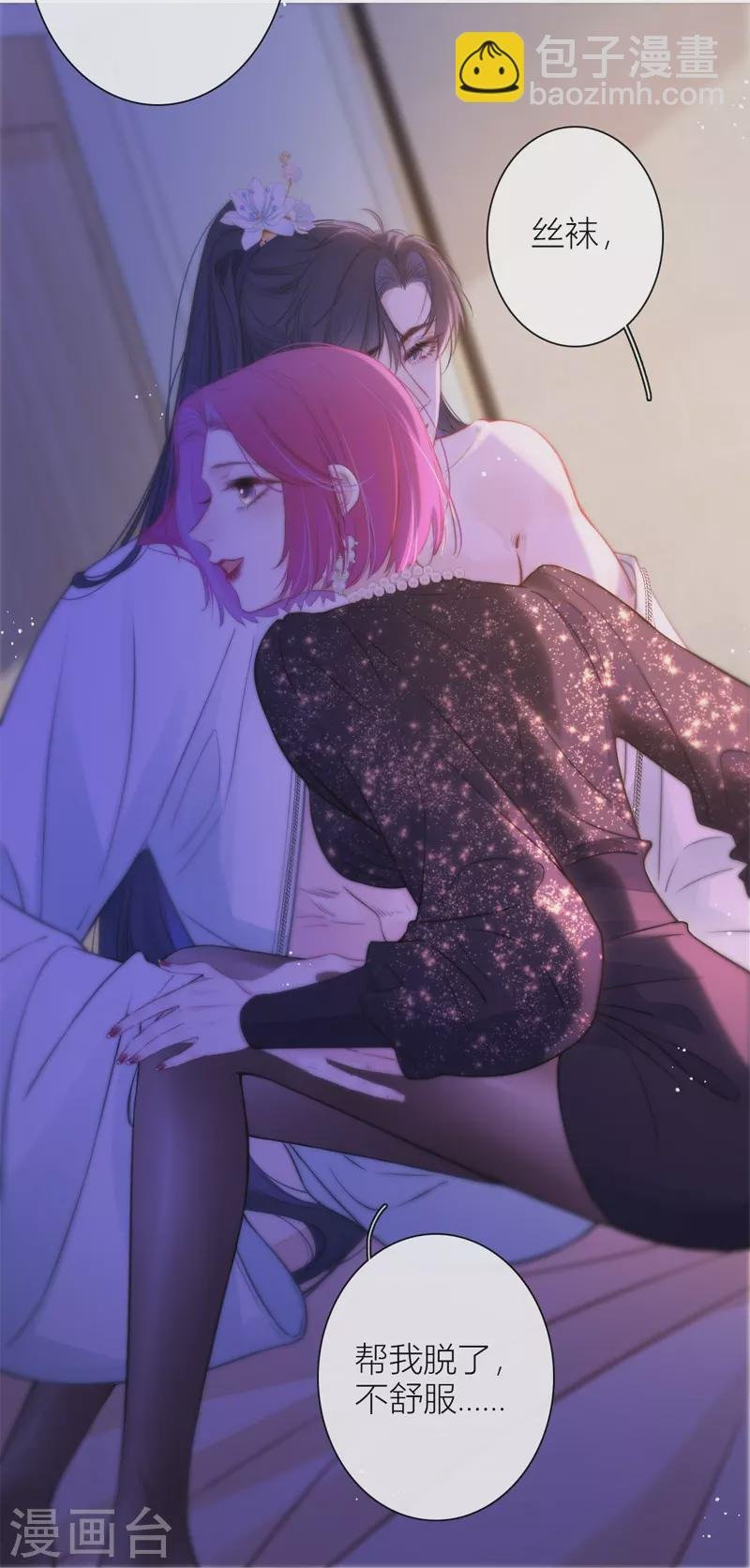 第47话 真的睡了？