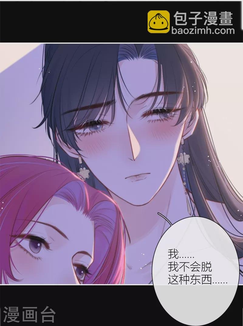 第47话 真的睡了？