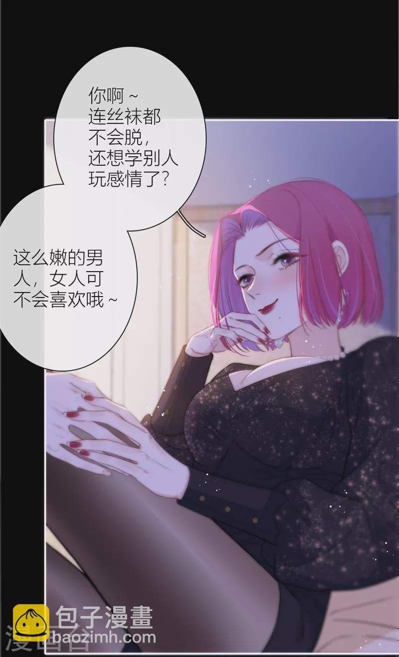 第47话 真的睡了？