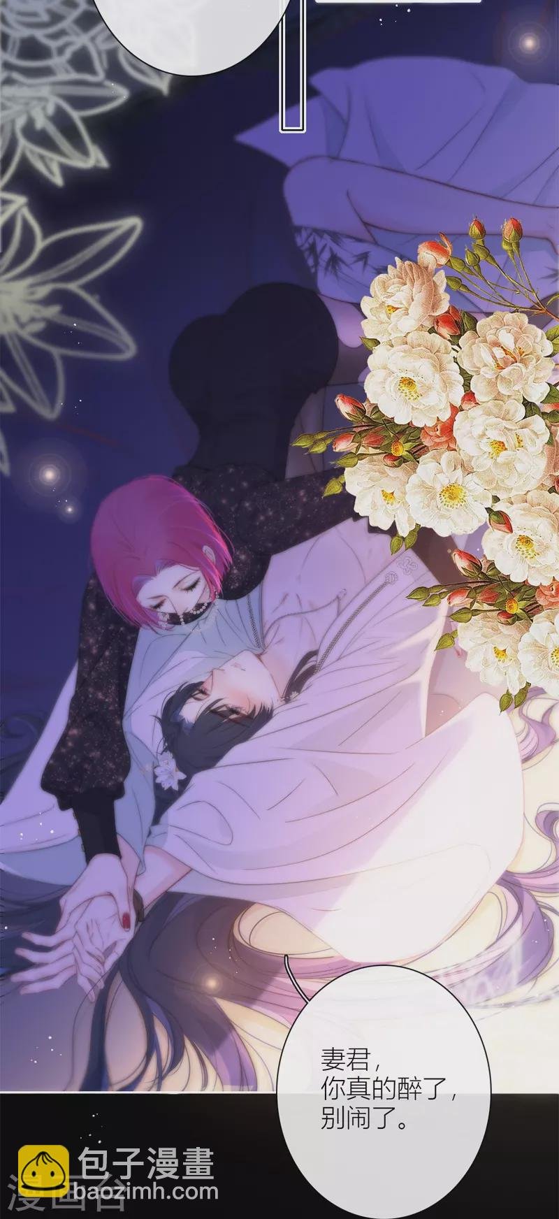 第47话 真的睡了？
