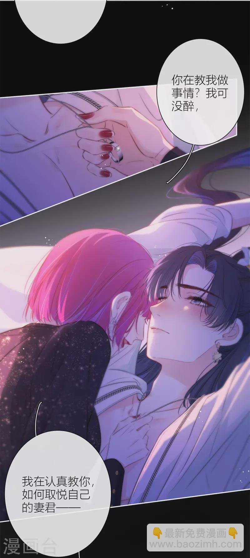 第47话 真的睡了？