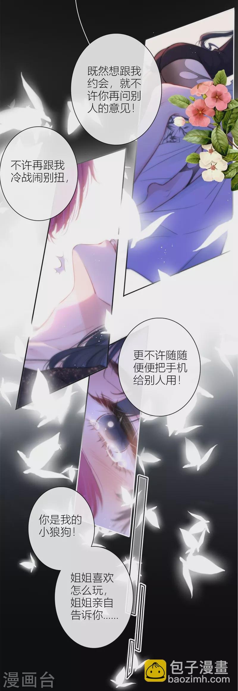 第47话 真的睡了？