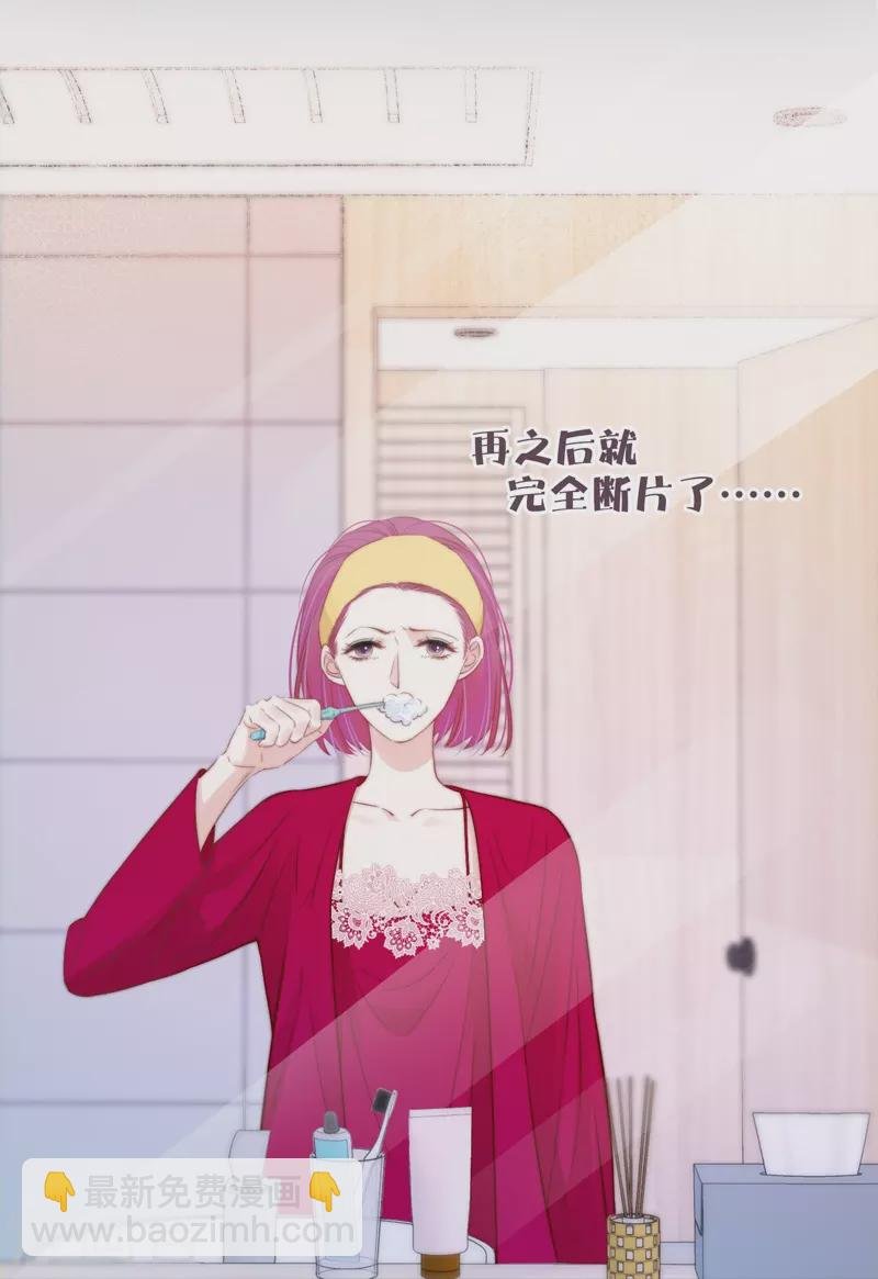 第47话 真的睡了？