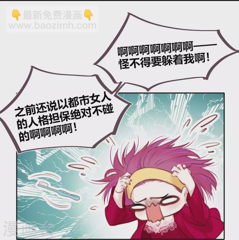 第47话 真的睡了？