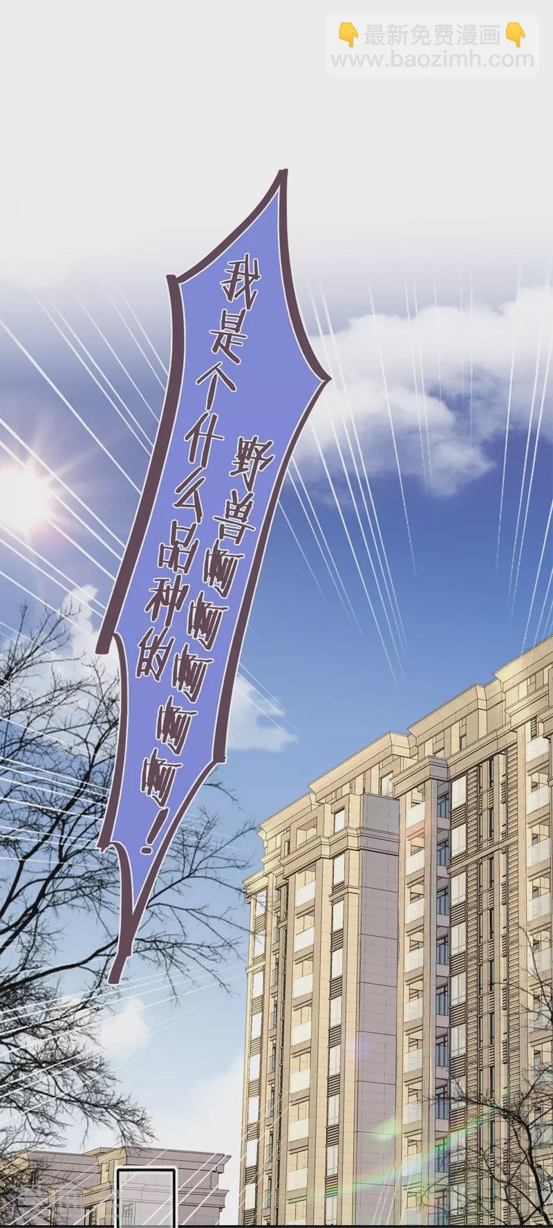 第47话 真的睡了？