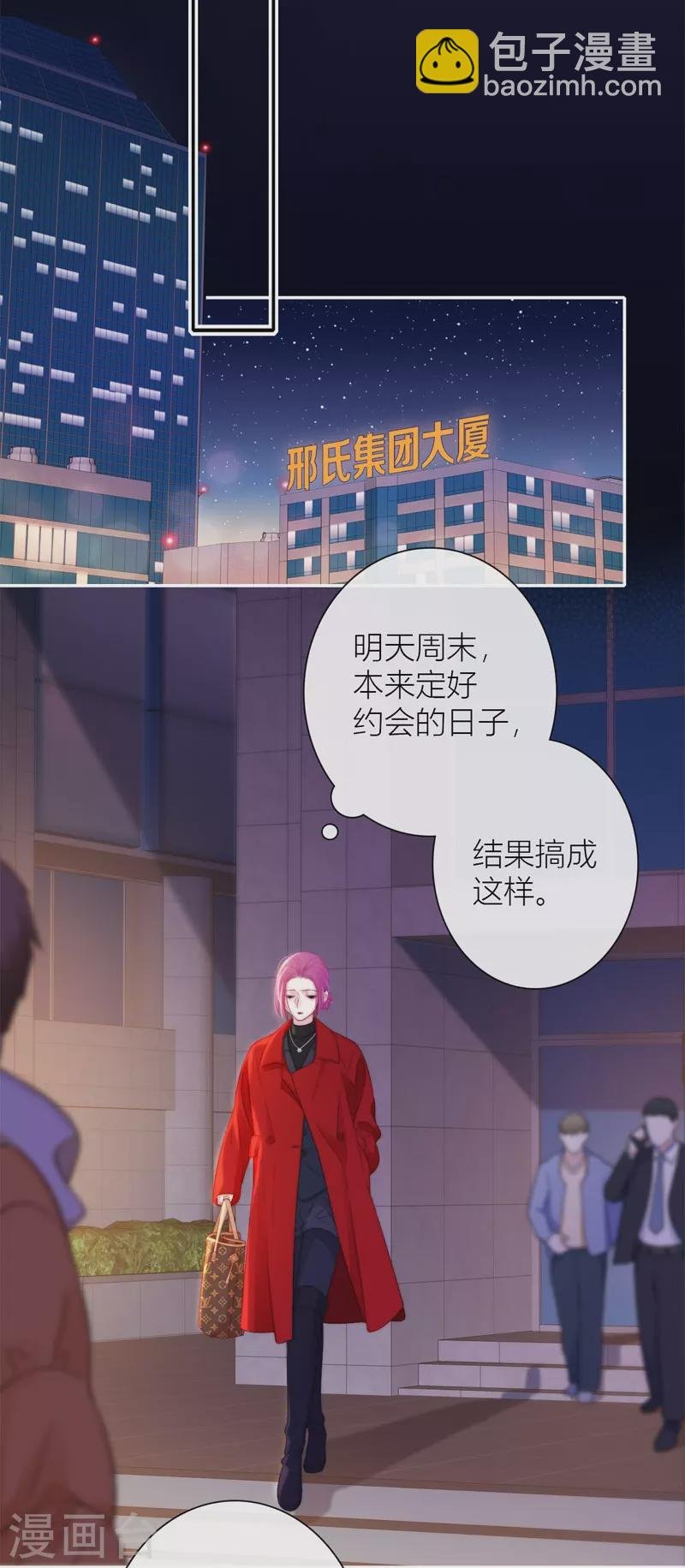 第47话 真的睡了？