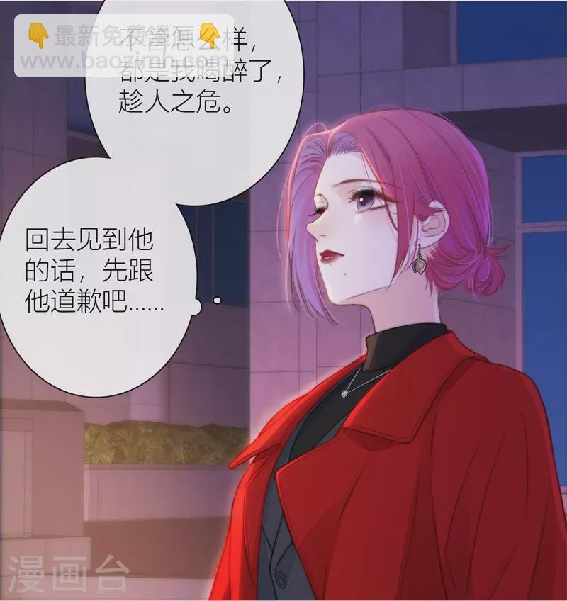 第47话 真的睡了？