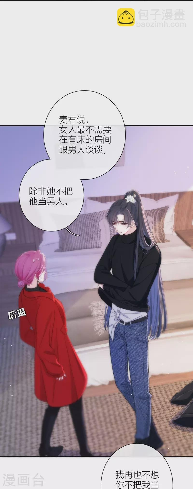 第48话 约会（上）