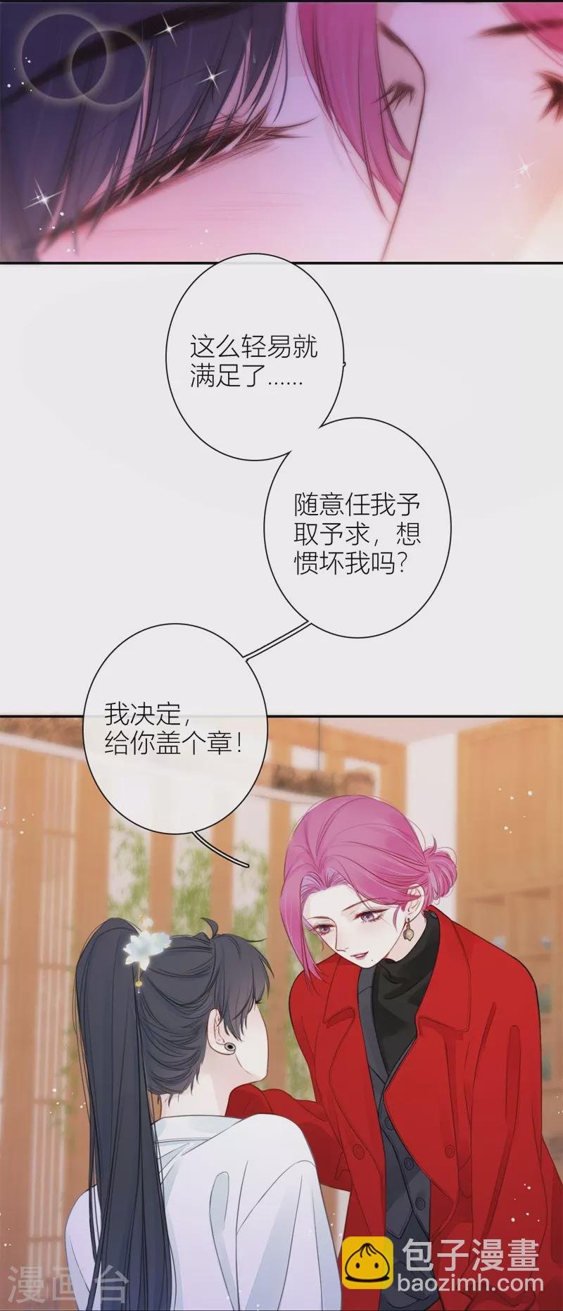 第49话 约会（中）
