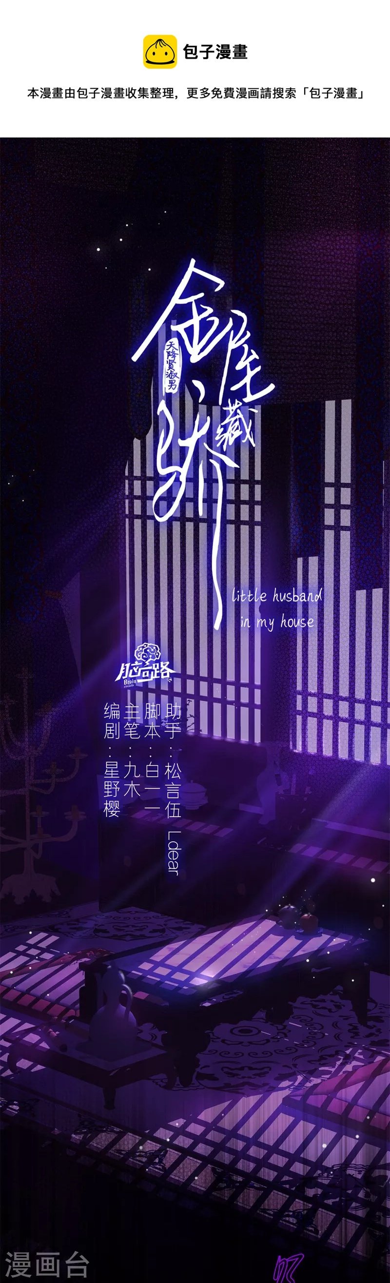 第51话 东女族开篇